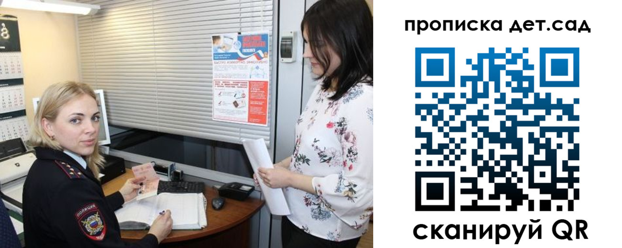 прописка поиск в Читинской области