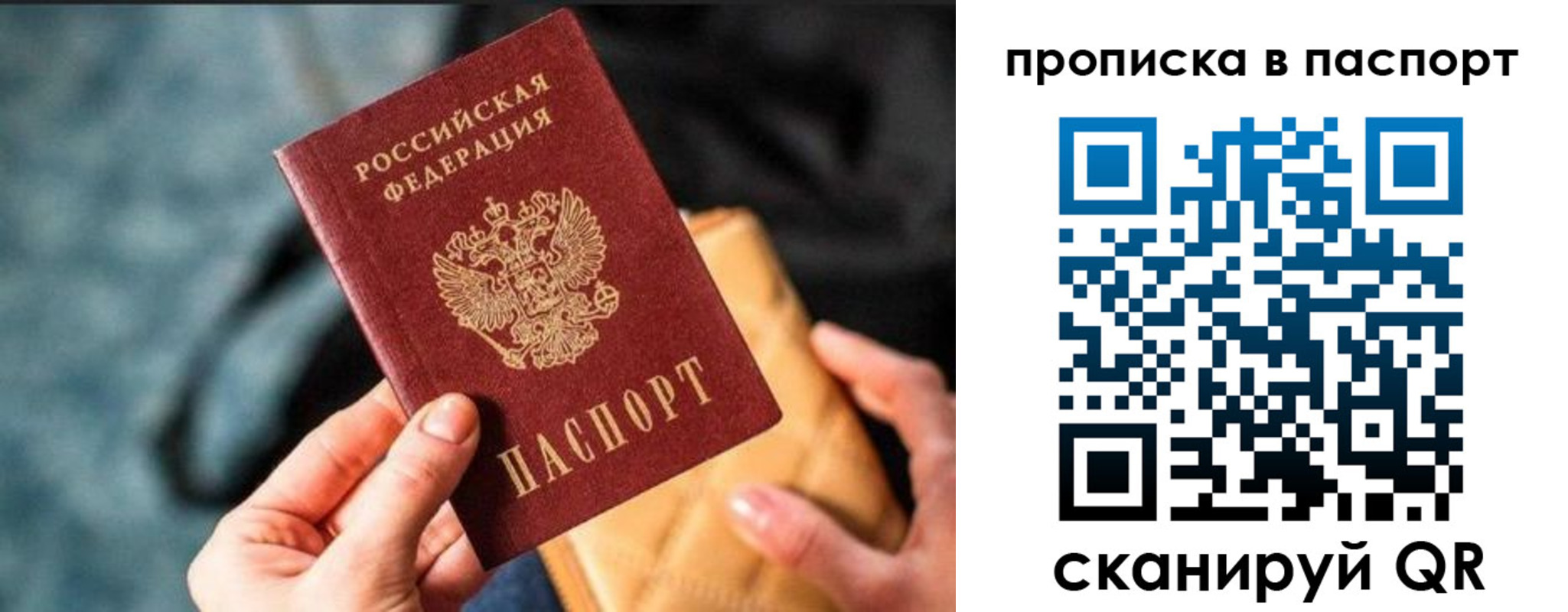 найти адрес прописки в Читинской области