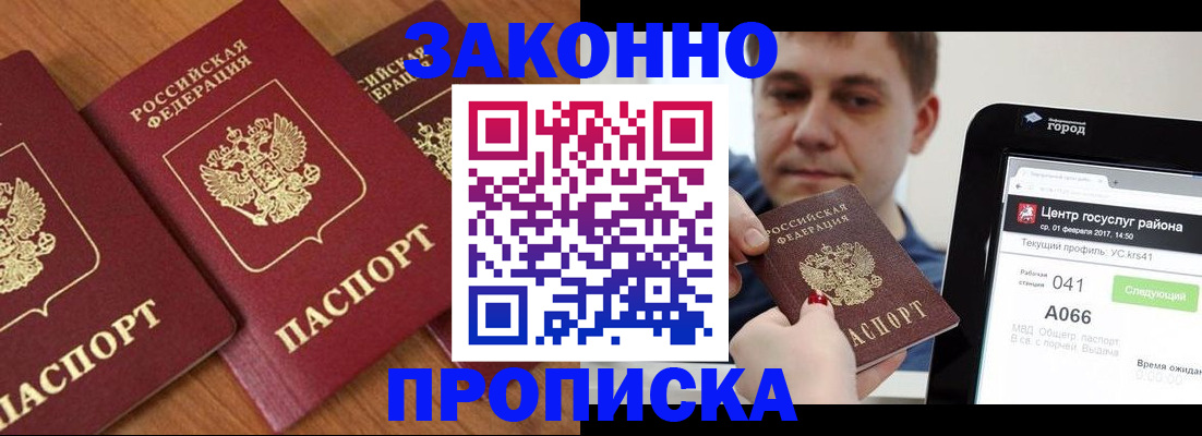 временная регистрация собственник в Читинской области