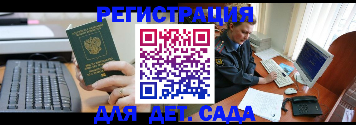 временная регистрация для всех в Читинской области