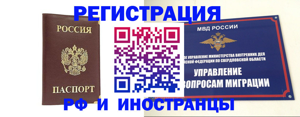 временная регистрация госуслуги в Читинской области